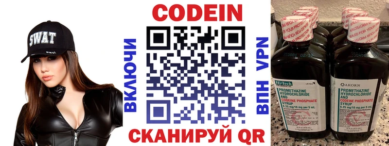 Codein напиток Lean (лин)  продажа наркотиков  Холм 
