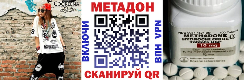 цены   Холм  МЕТАДОН кристалл 