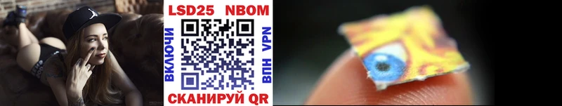 Марки 25I-NBOMe 1500мкг  Холм 